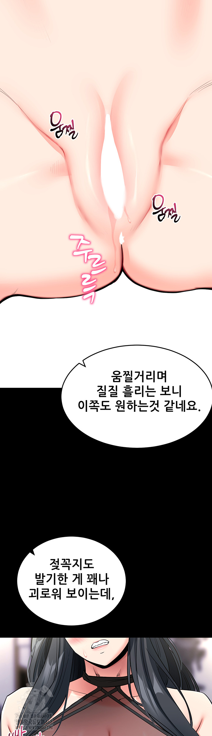 Please, Please Raw - Chapter 20 - photo - 44