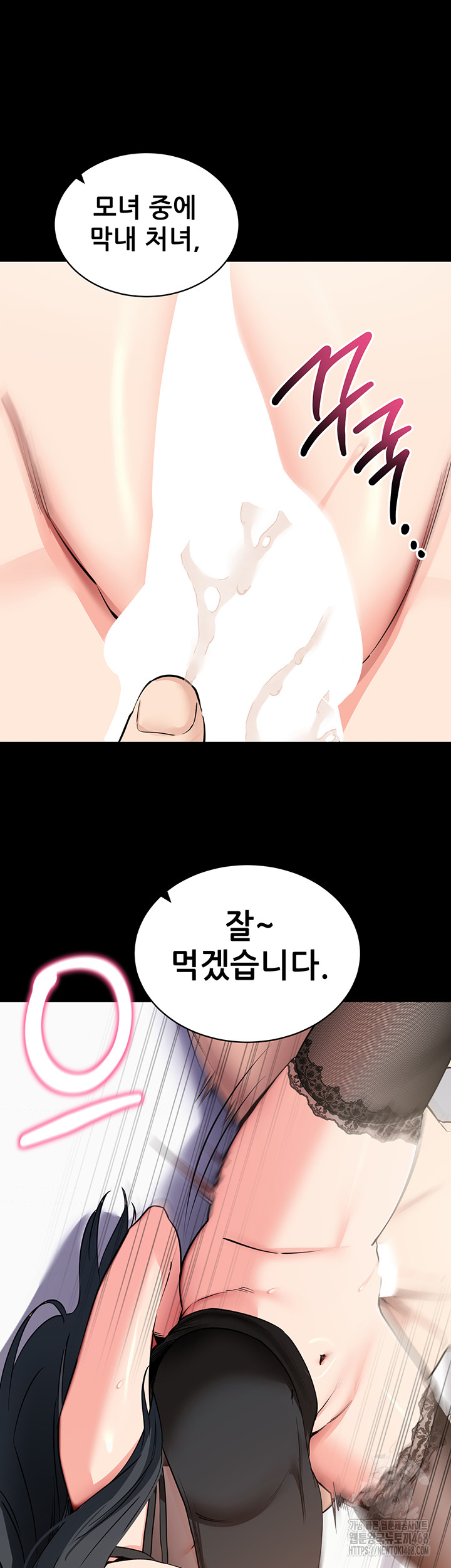 Please, Please Raw - Chapter 20 - photo - 50