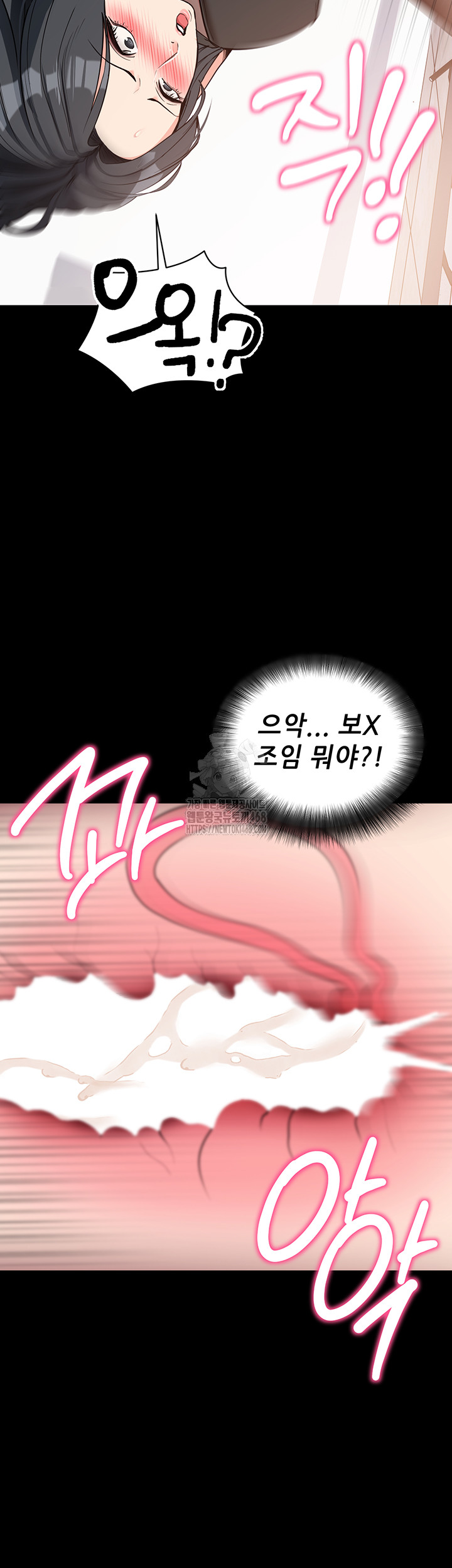 Please, Please Raw - Chapter 20 - photo - 51