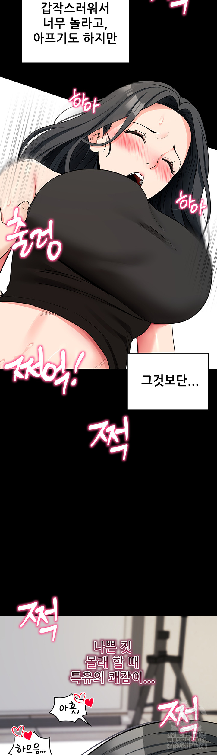 Please, Please Raw - Chapter 20 - photo - 57