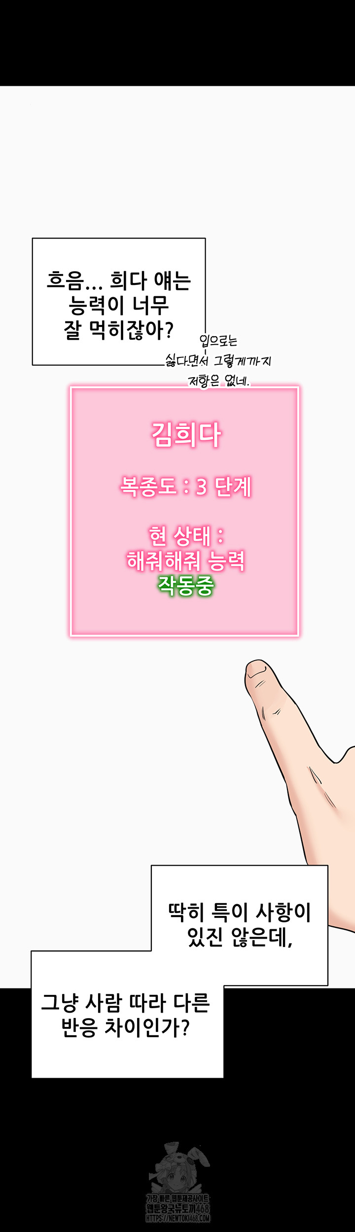 Please, Please Raw - Chapter 20 - photo - 61