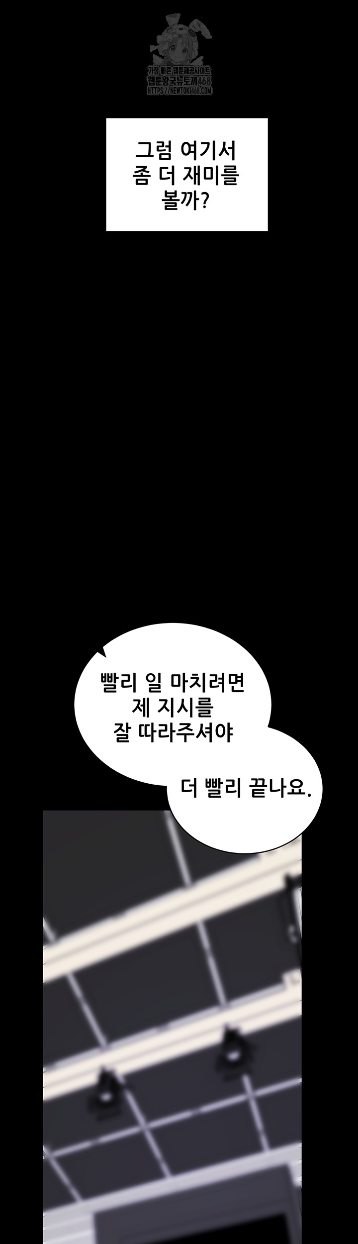 Please, Please Raw - Chapter 20 - photo - 62