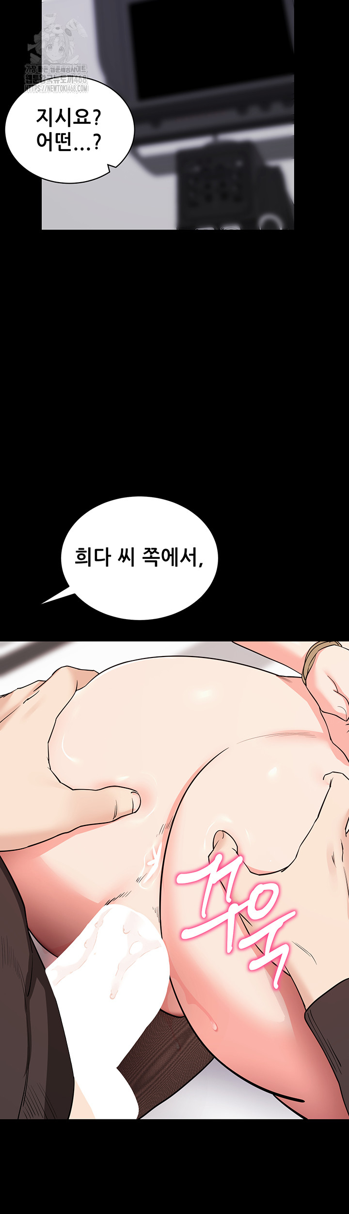 Please, Please Raw - Chapter 20 - photo - 63