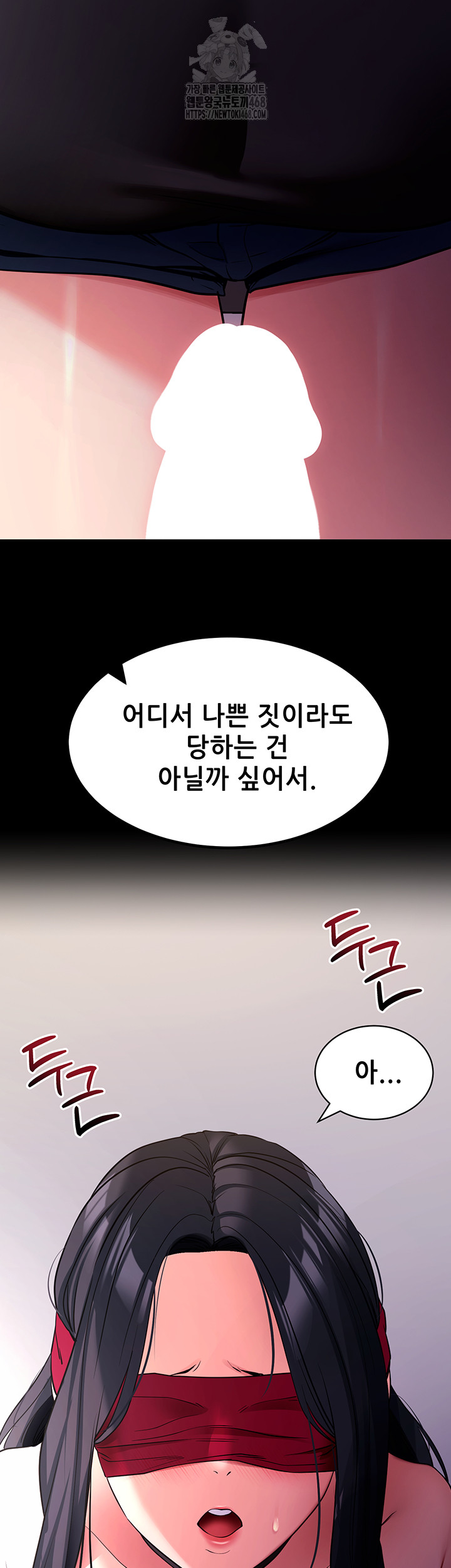 Please, Please Raw - Chapter 20 - photo - 7
