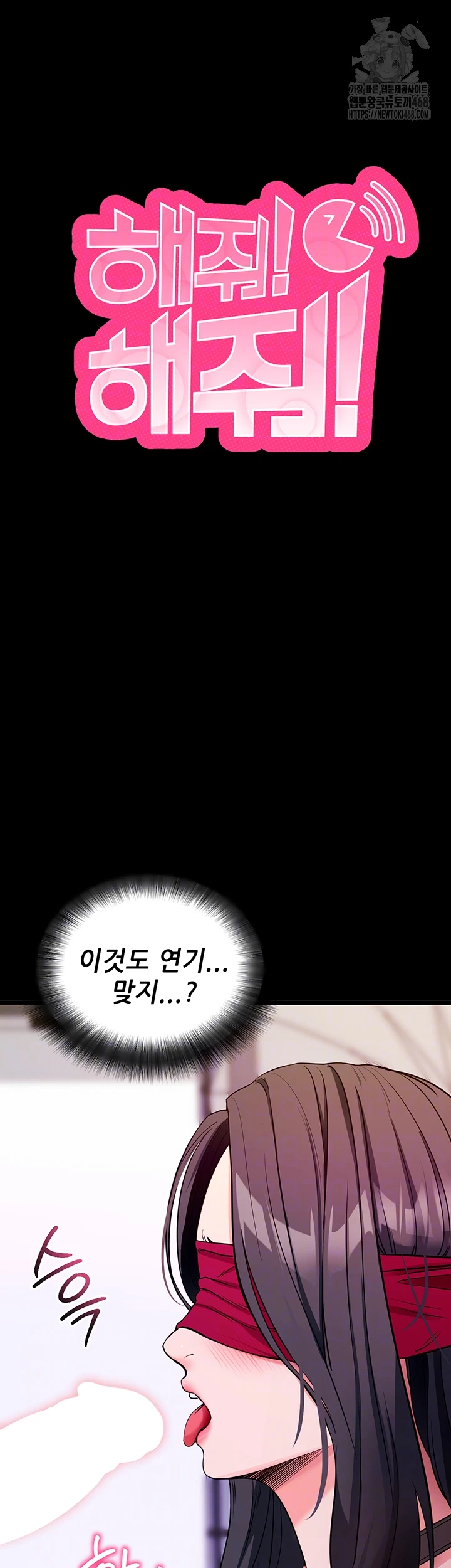 Please, Please Raw - Chapter 20 - photo - 9
