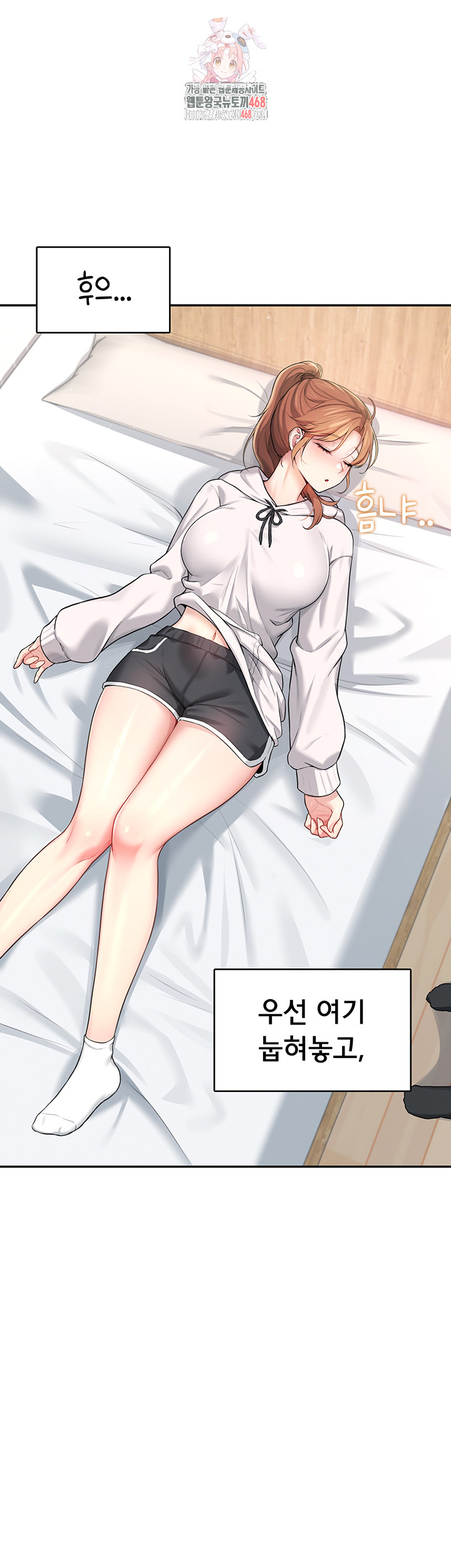 Wireless Onahole Raw - Chapter 24 - photo - 1