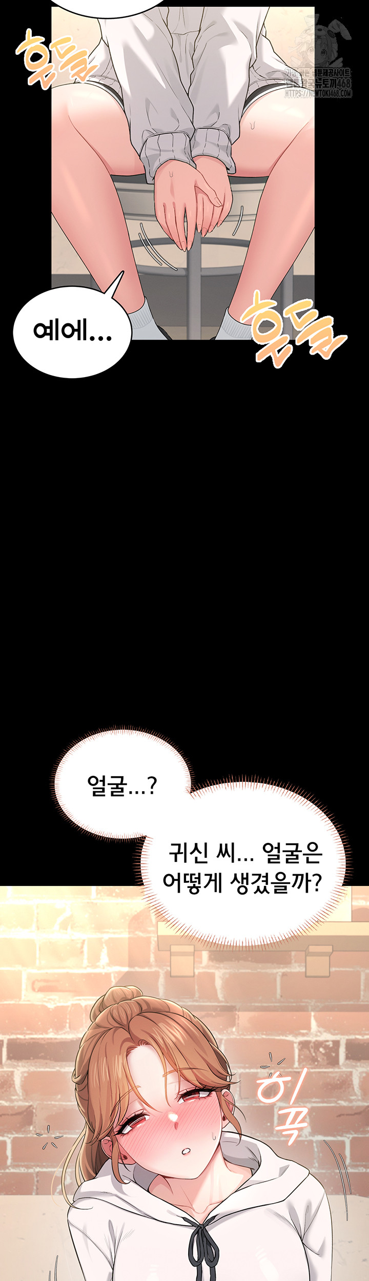 Wireless Onahole Raw - Chapter 24 - photo - 10