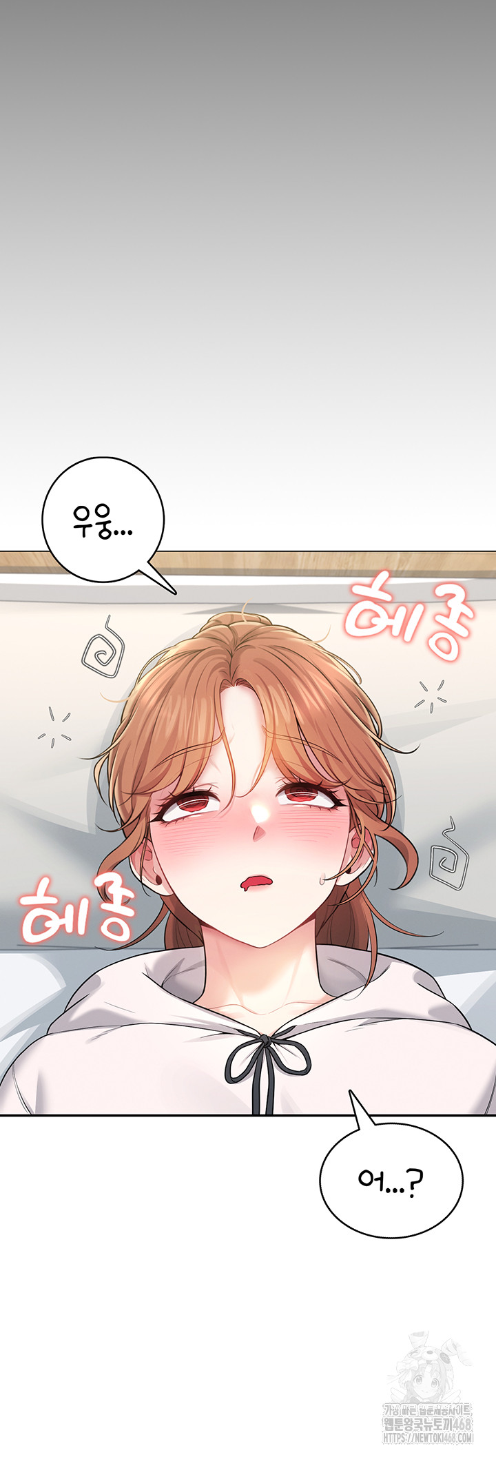 Wireless Onahole Raw - Chapter 24 - photo - 13