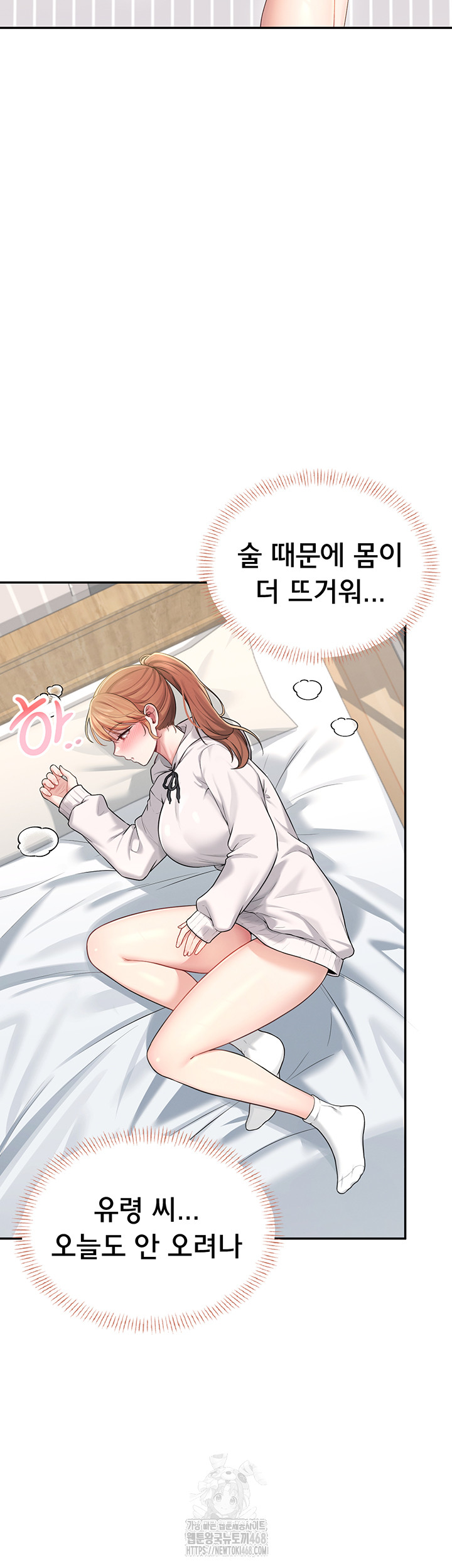 Wireless Onahole Raw - Chapter 24 - photo - 15