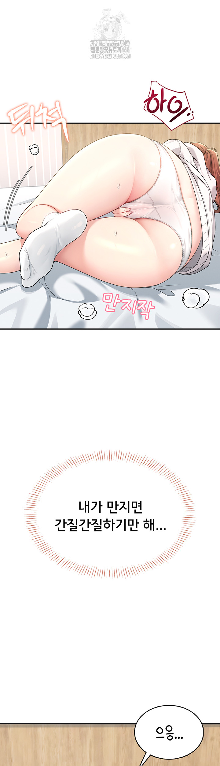 Wireless Onahole Raw - Chapter 24 - photo - 16