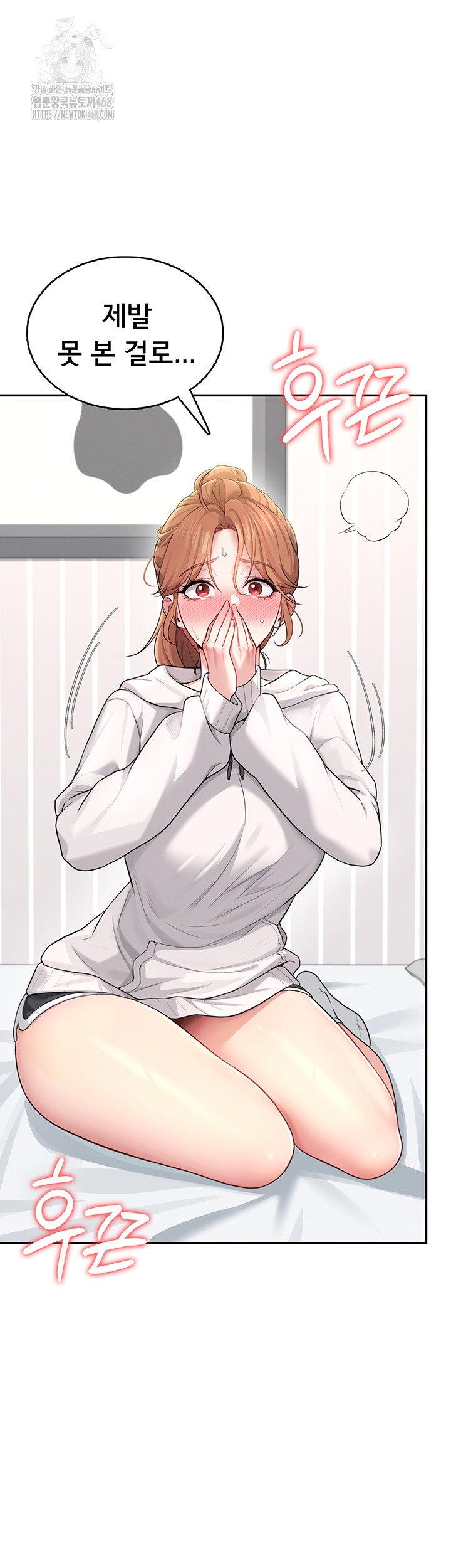 Wireless Onahole Raw - Chapter 24 - photo - 22