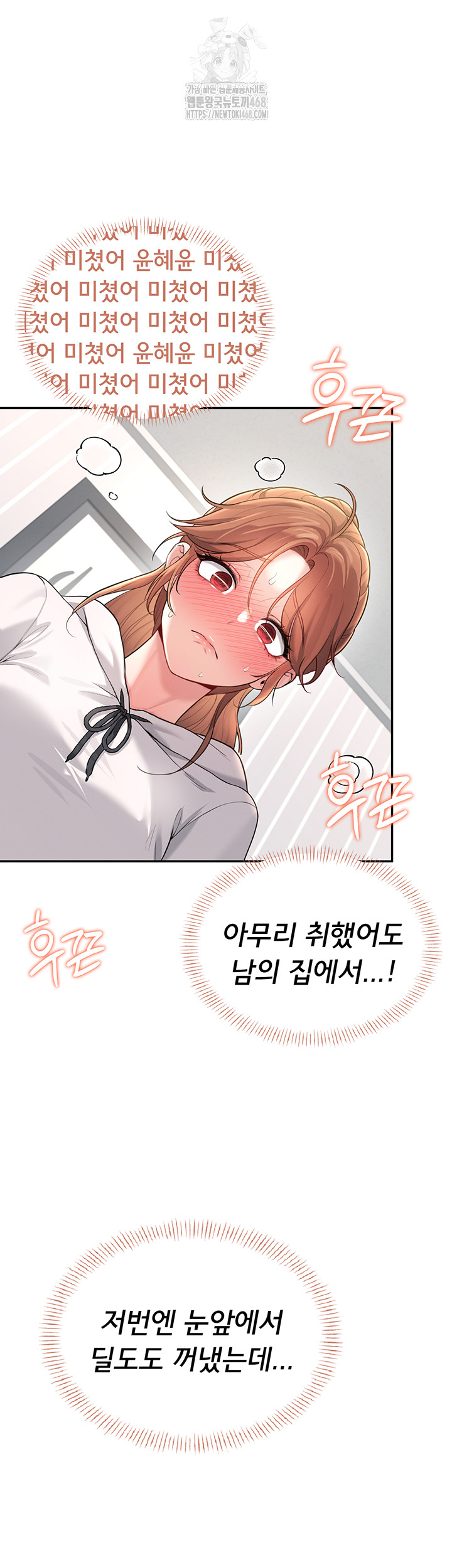 Wireless Onahole Raw - Chapter 24 - photo - 23