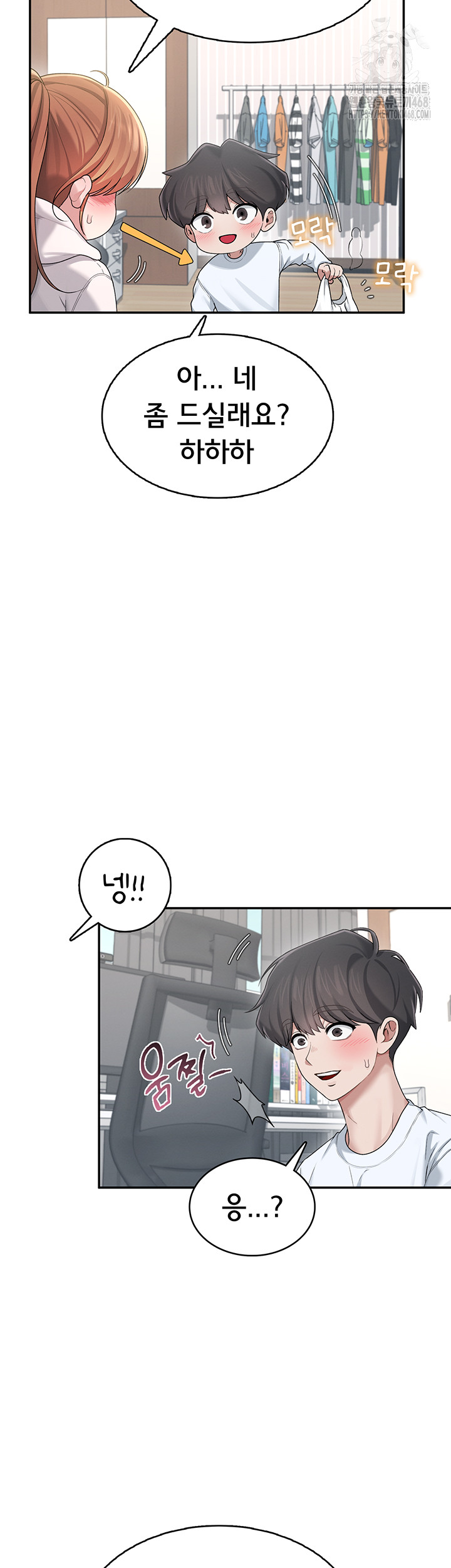 Wireless Onahole Raw - Chapter 24 - photo - 26