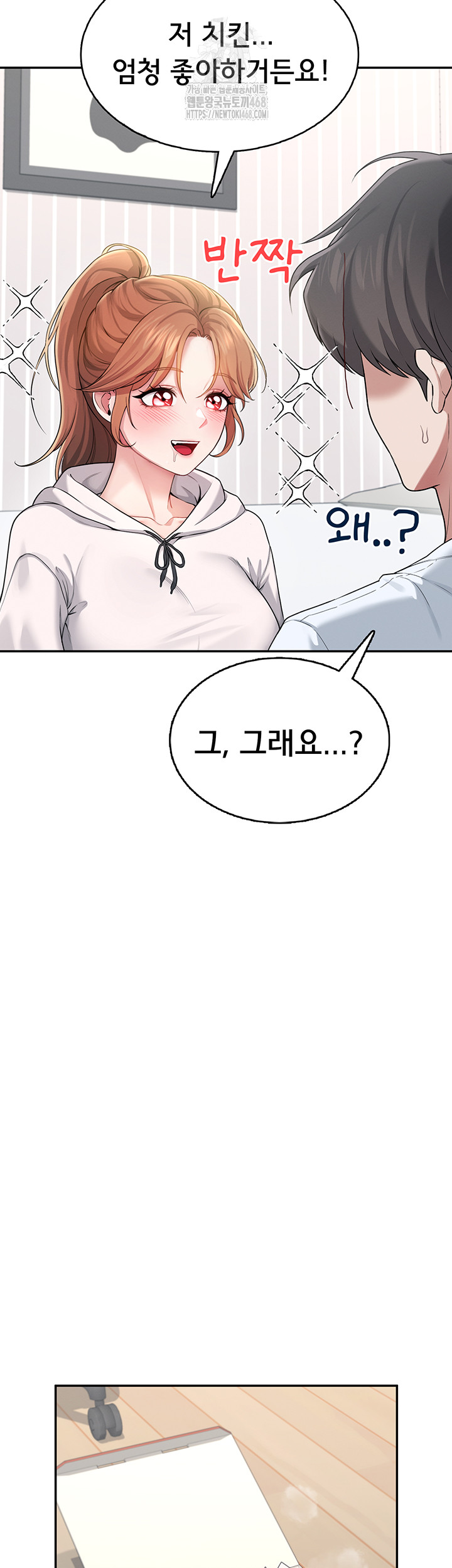 Wireless Onahole Raw - Chapter 24 - photo - 27