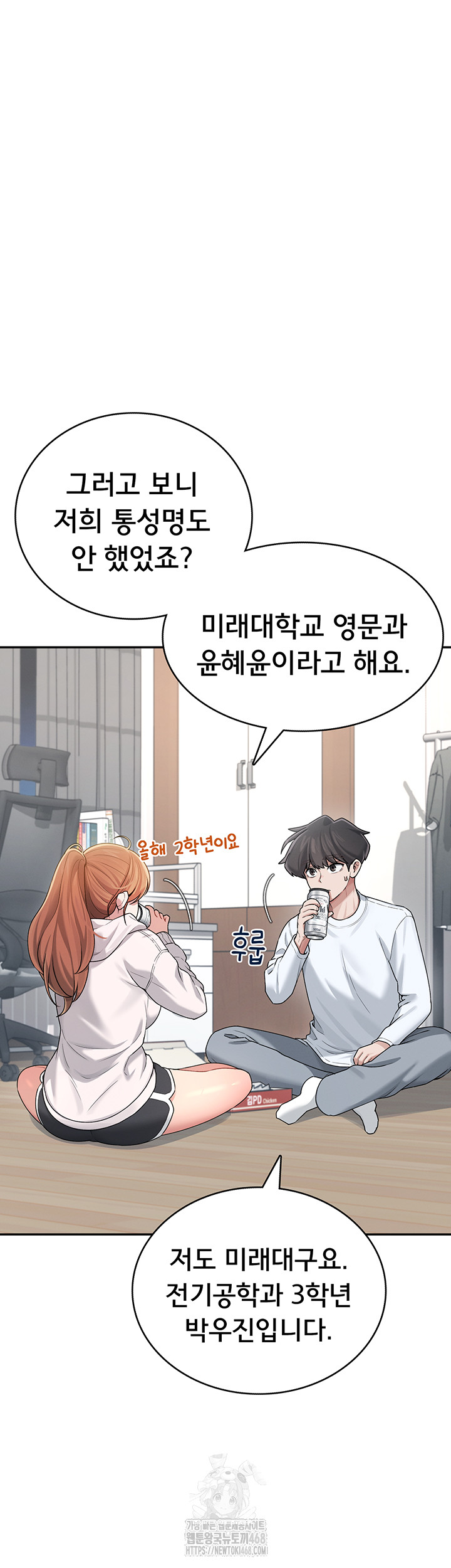 Wireless Onahole Raw - Chapter 24 - photo - 29