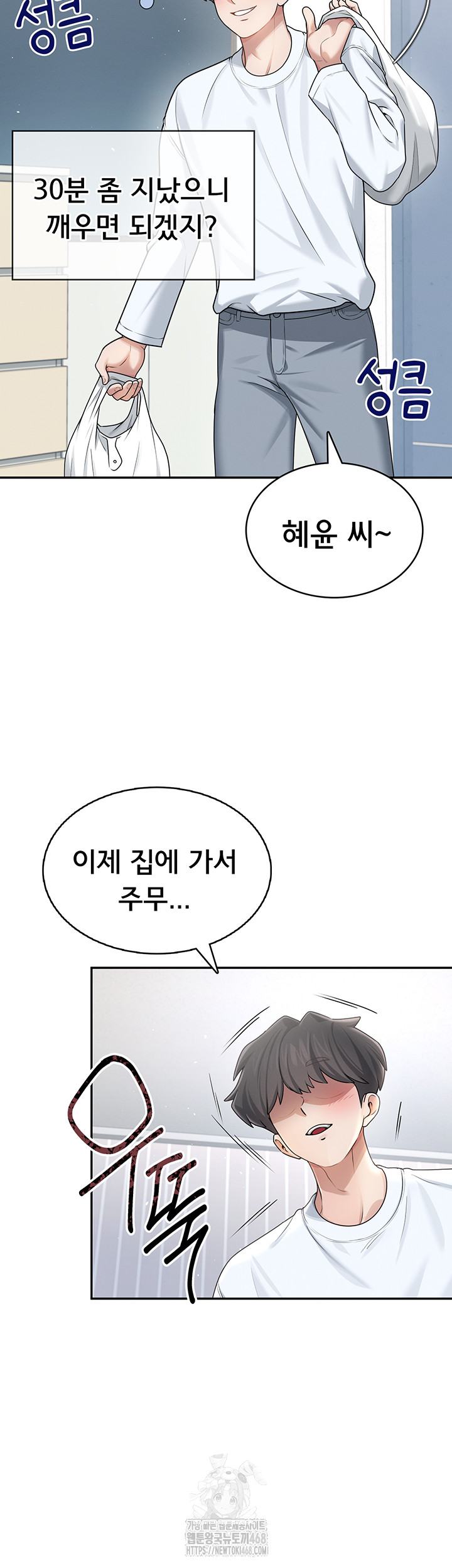 Wireless Onahole Raw - Chapter 24 - photo - 3