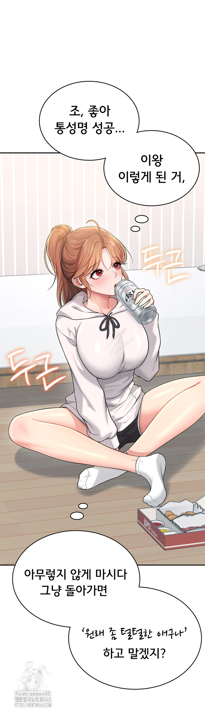Wireless Onahole Raw - Chapter 24 - photo - 30