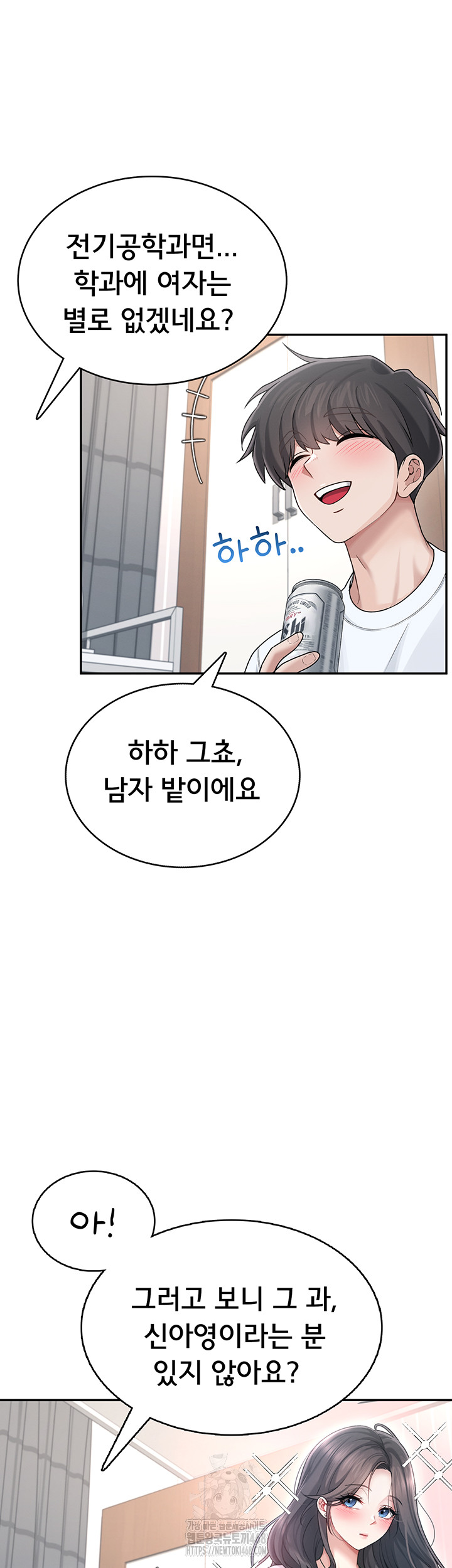 Wireless Onahole Raw - Chapter 24 - photo - 31