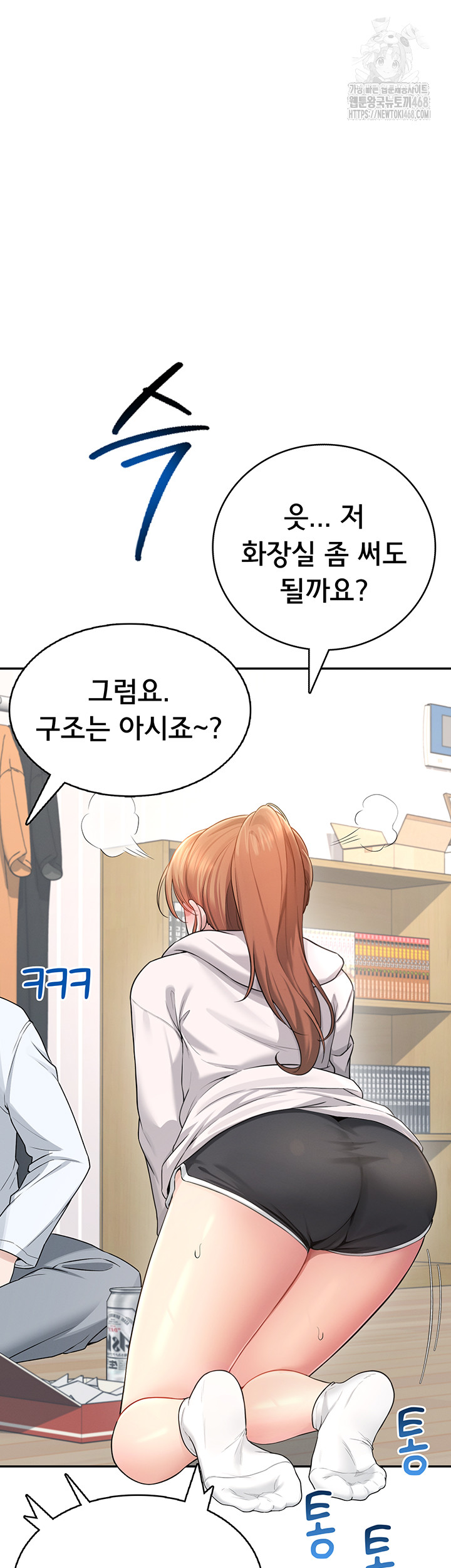 Wireless Onahole Raw - Chapter 24 - photo - 34