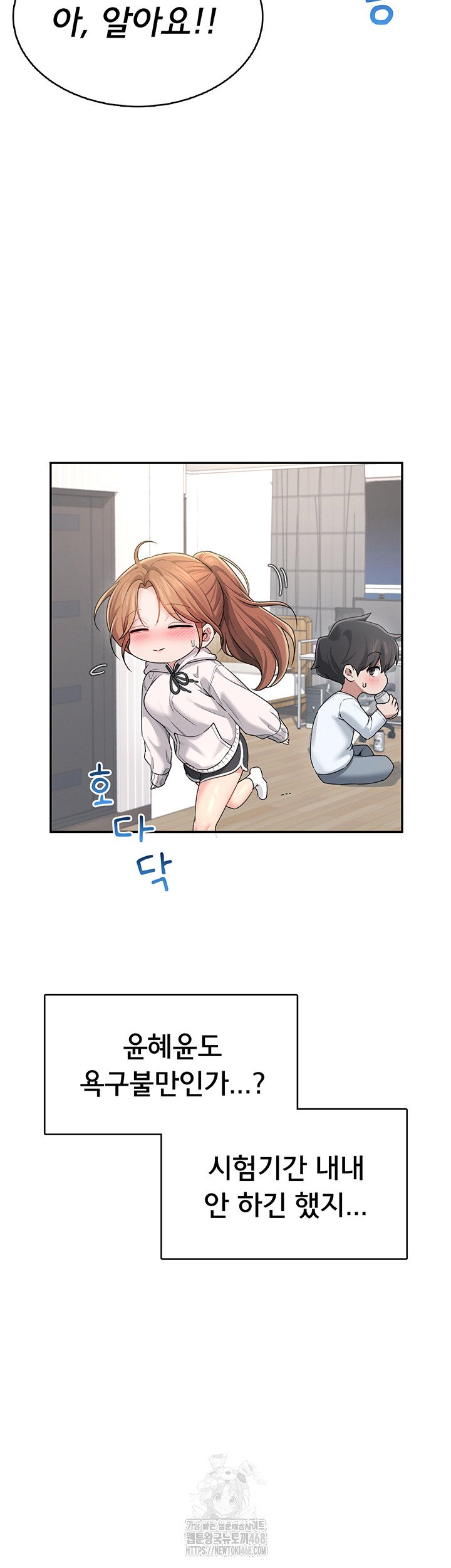 Wireless Onahole Raw - Chapter 24 - photo - 35