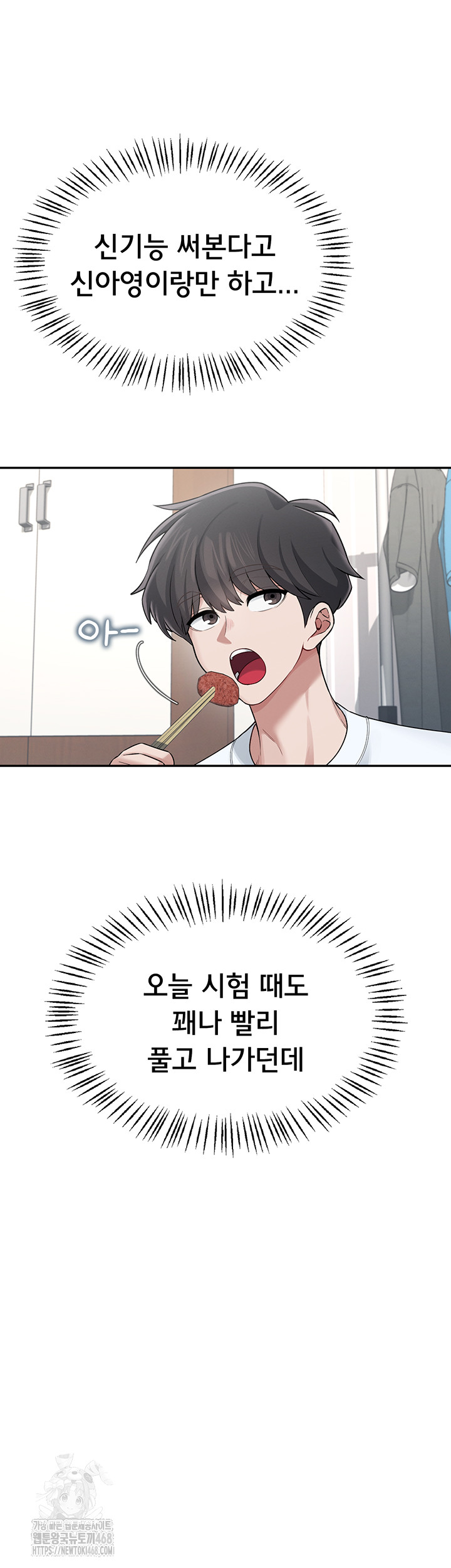 Wireless Onahole Raw - Chapter 24 - photo - 37