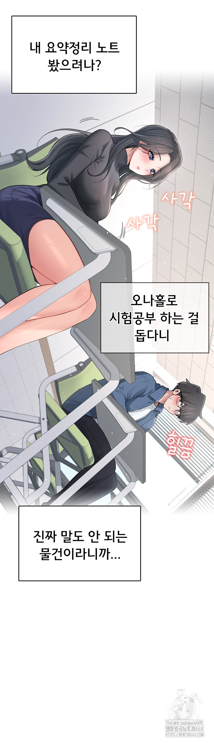 Wireless Onahole Raw - Chapter 24 - photo - 38