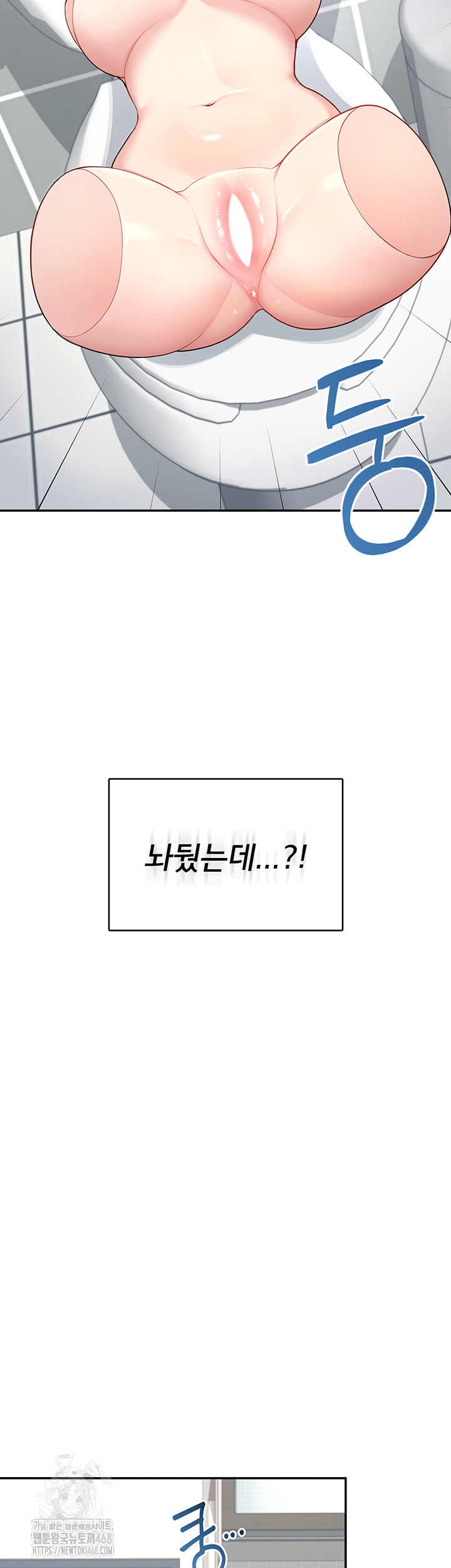 Wireless Onahole Raw - Chapter 24 - photo - 40