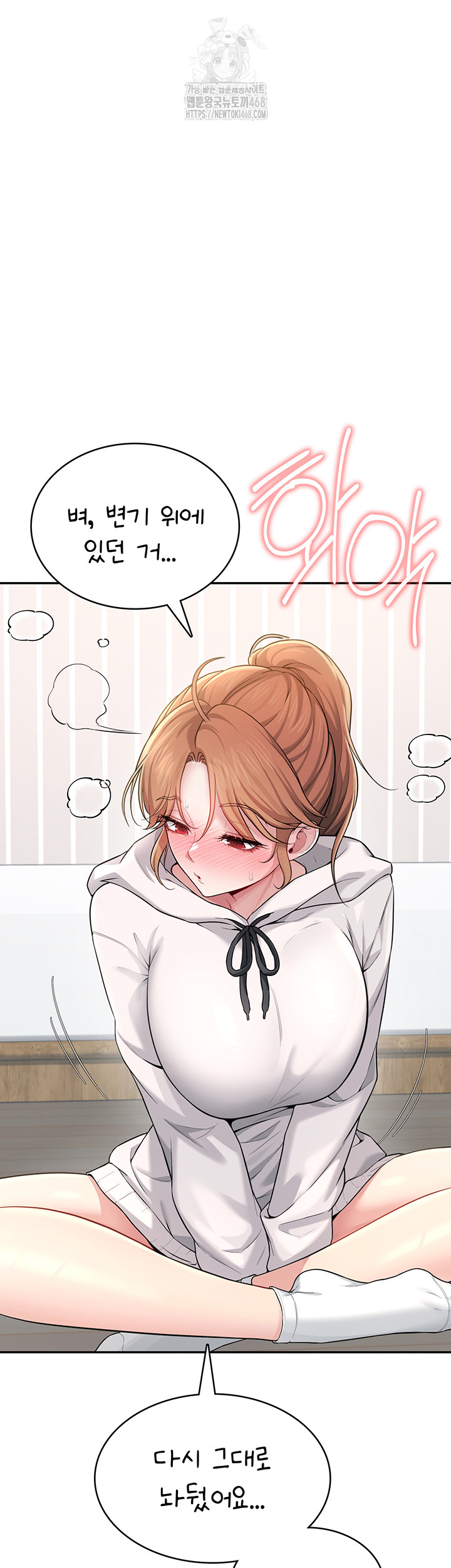 Wireless Onahole Raw - Chapter 24 - photo - 42