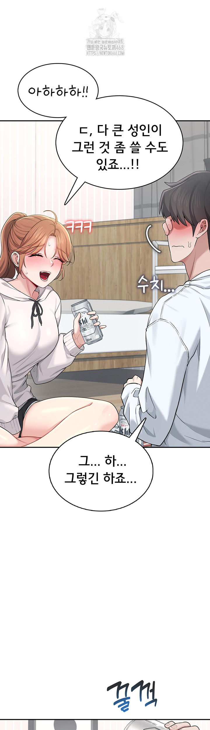 Wireless Onahole Raw - Chapter 24 - photo - 44