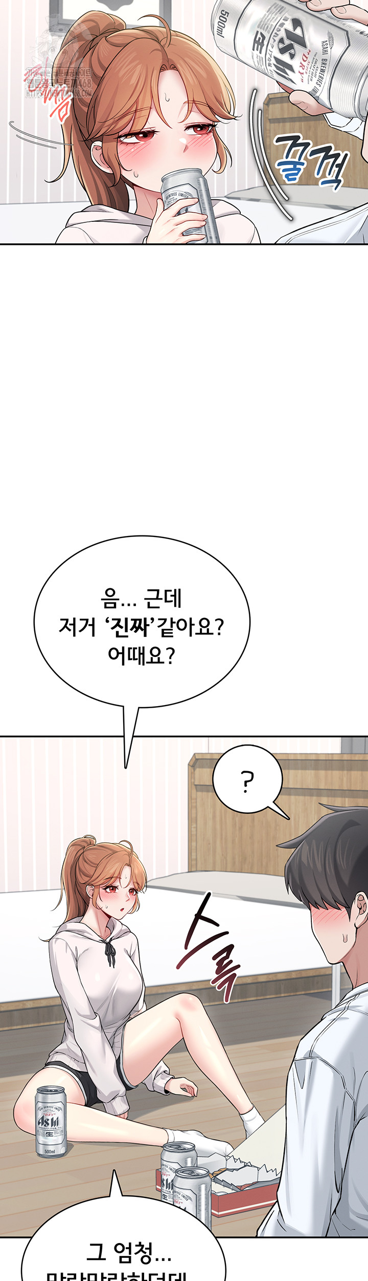 Wireless Onahole Raw - Chapter 24 - photo - 45