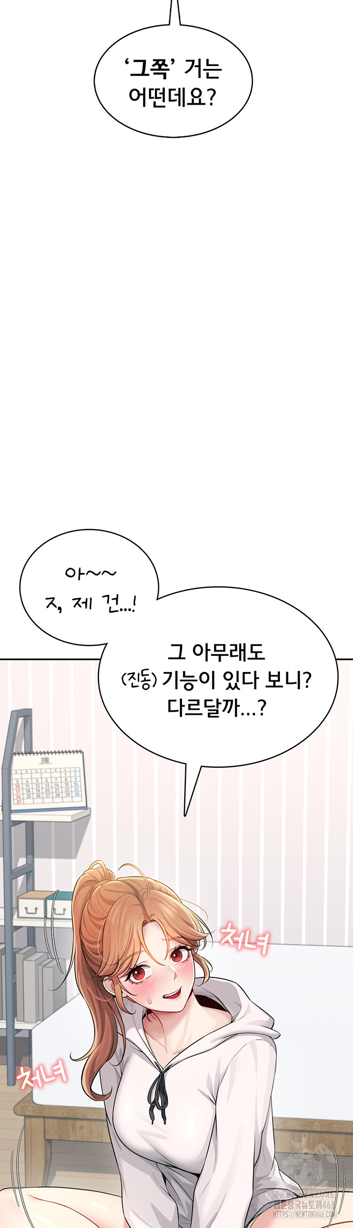 Wireless Onahole Raw - Chapter 24 - photo - 47