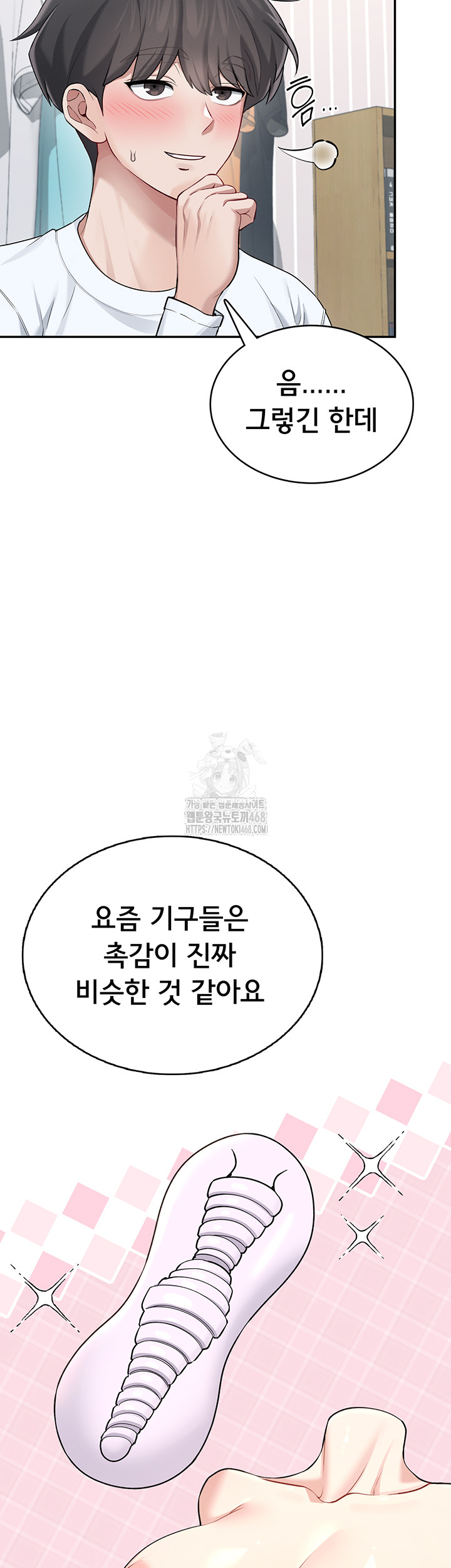 Wireless Onahole Raw - Chapter 24 - photo - 49