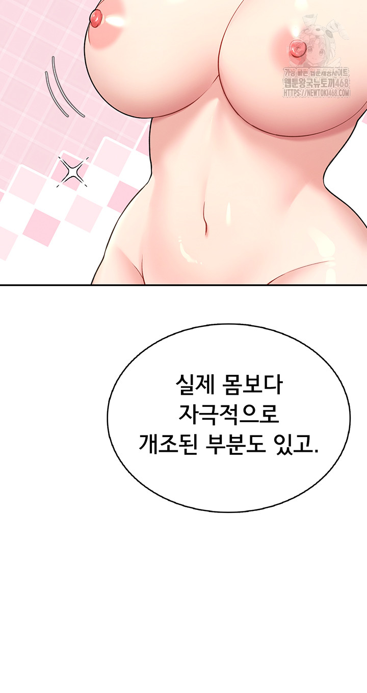 Wireless Onahole Raw - Chapter 24 - photo - 50