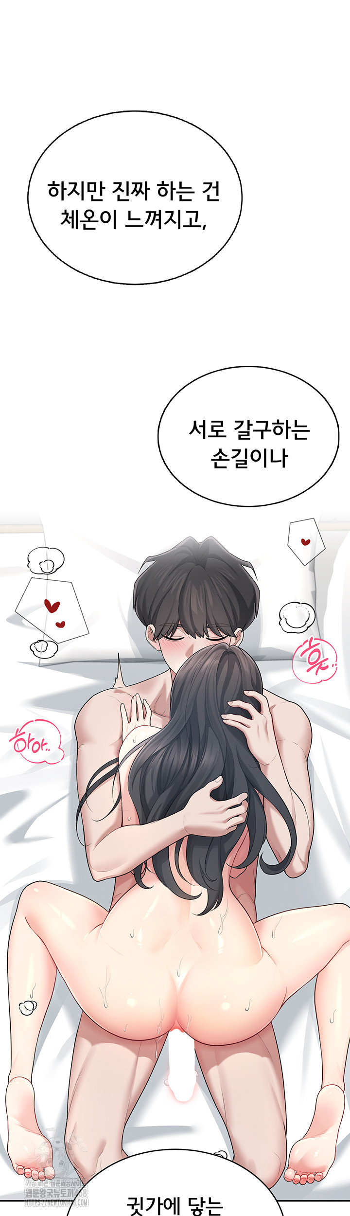 Wireless Onahole Raw - Chapter 24 - photo - 52