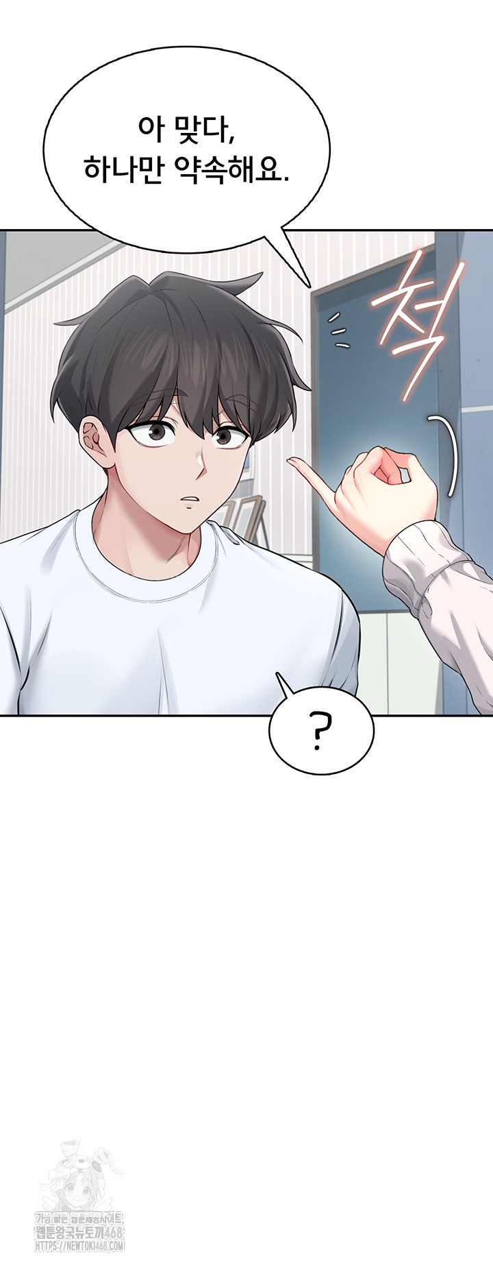 Wireless Onahole Raw - Chapter 24 - photo - 57