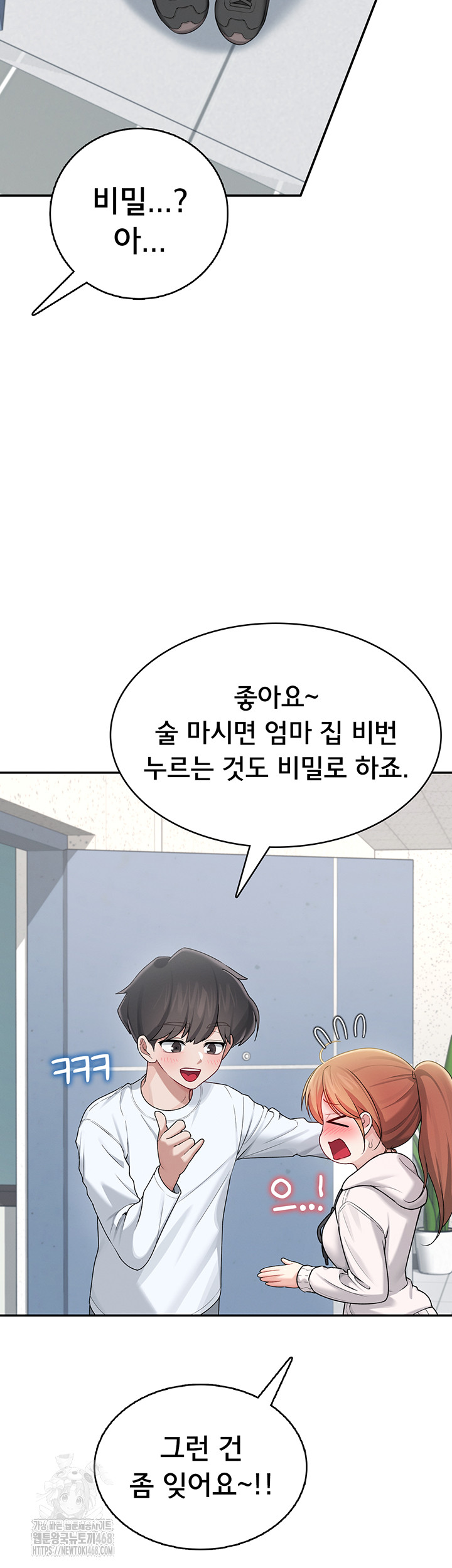 Wireless Onahole Raw - Chapter 24 - photo - 59