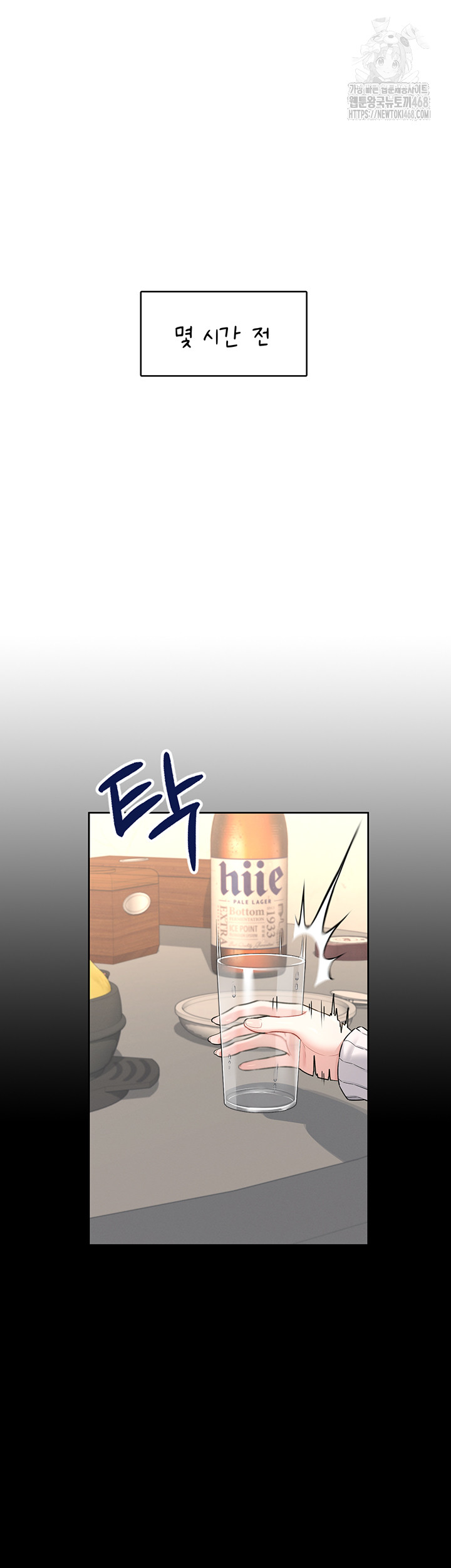 Wireless Onahole Raw - Chapter 24 - photo - 7