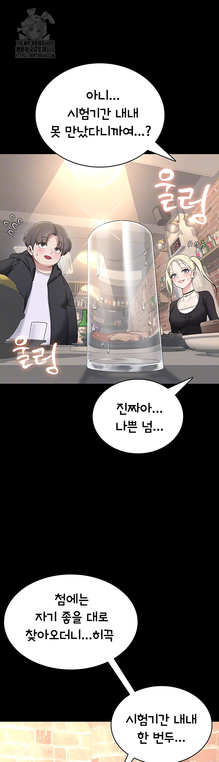 Wireless Onahole Raw - Chapter 24 - photo - 8