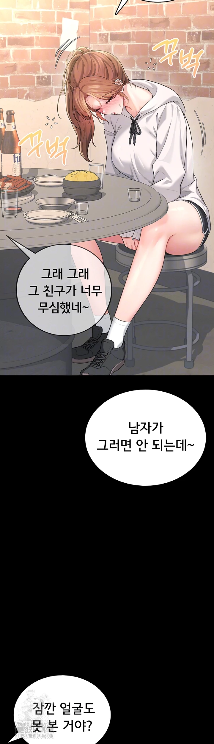 Wireless Onahole Raw - Chapter 24 - photo - 9