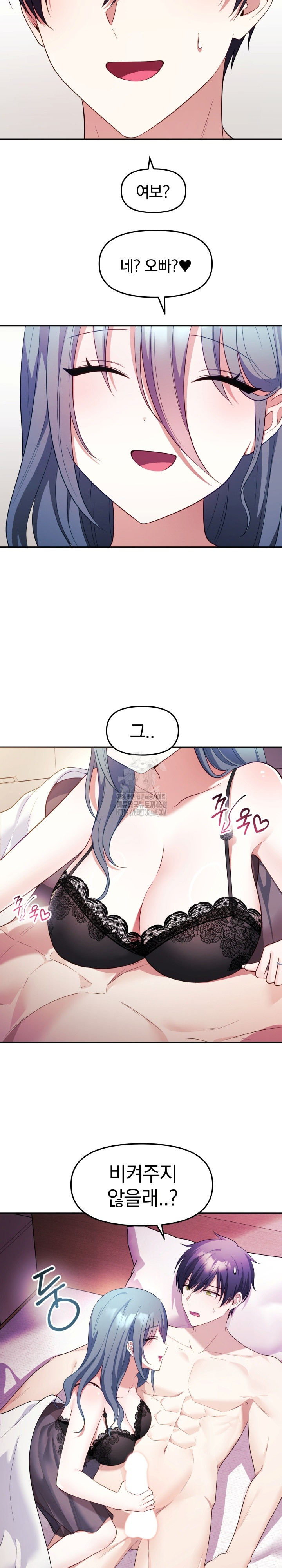 Wife VTuber Raw - Chapter 13 - photo - 13
