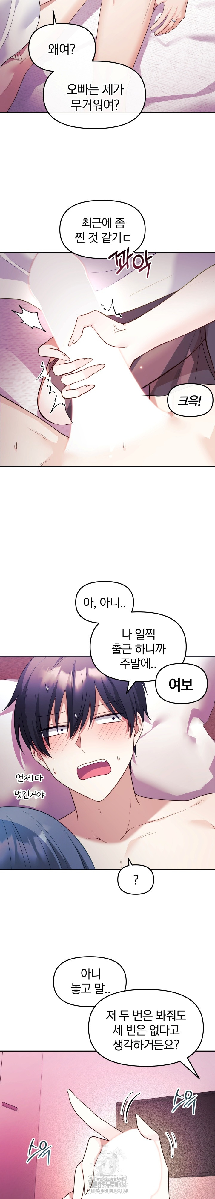 Wife VTuber Raw - Chapter 13 - photo - 14