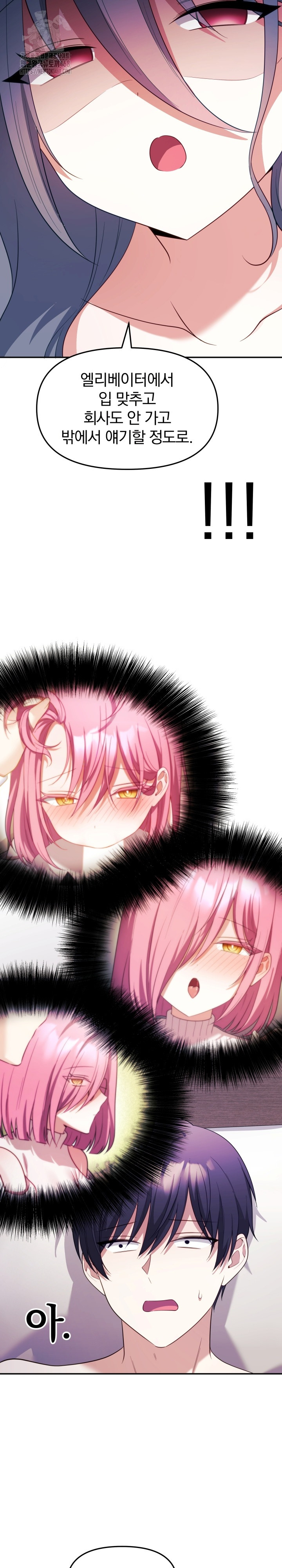 Wife VTuber Raw - Chapter 13 - photo - 16