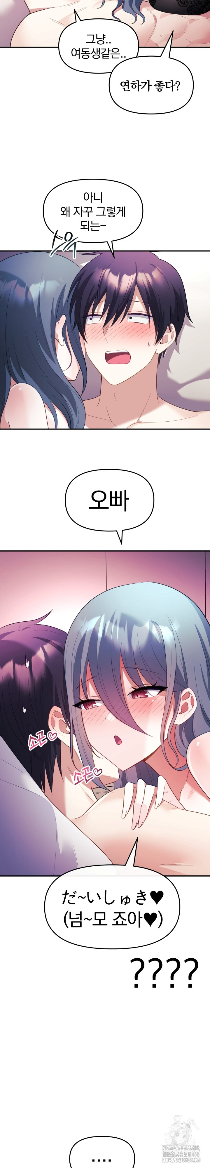 Wife VTuber Raw - Chapter 13 - photo - 20