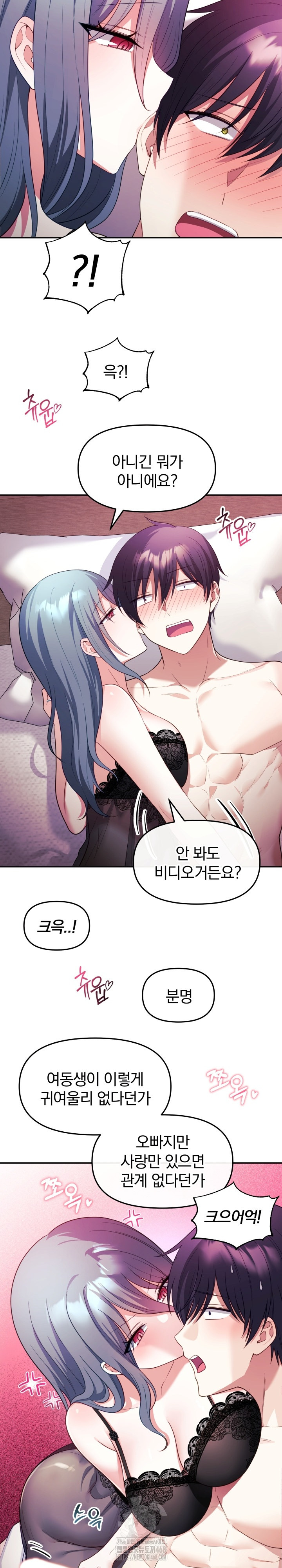 Wife VTuber Raw - Chapter 13 - photo - 22