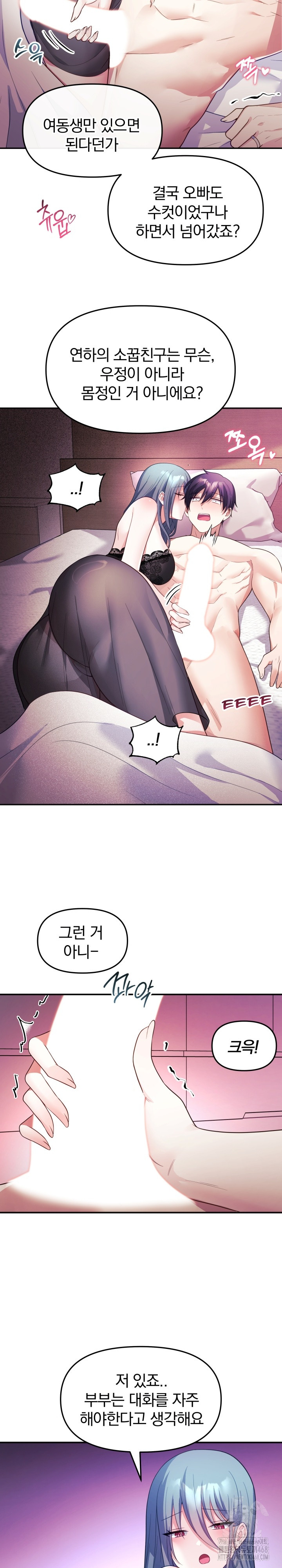 Wife VTuber Raw - Chapter 13 - photo - 23