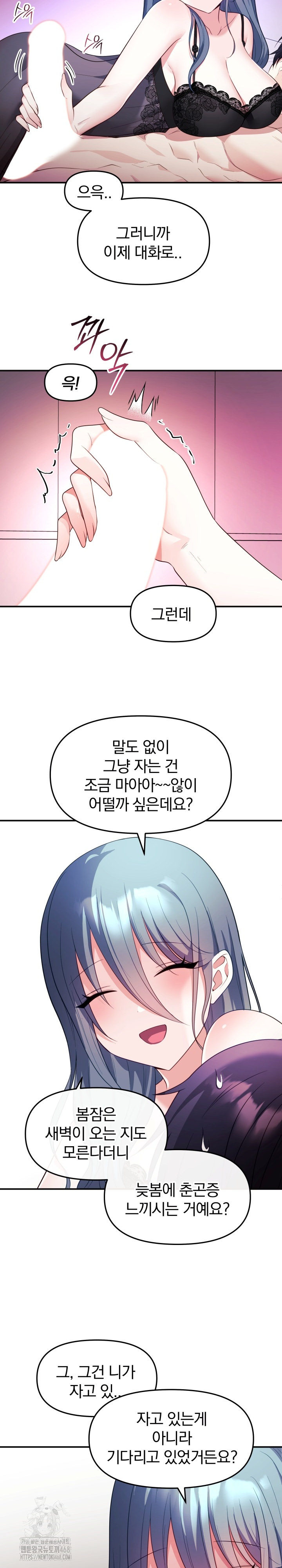 Wife VTuber Raw - Chapter 13 - photo - 24