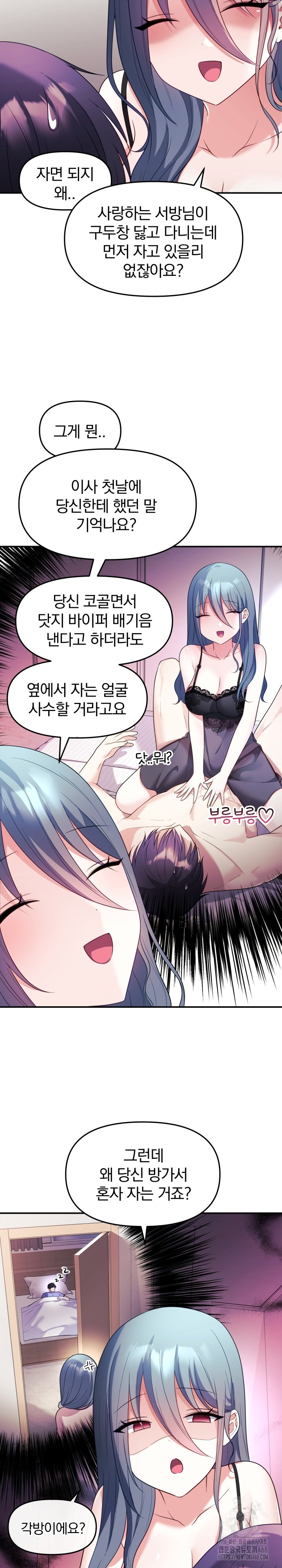 Wife VTuber Raw - Chapter 13 - photo - 25