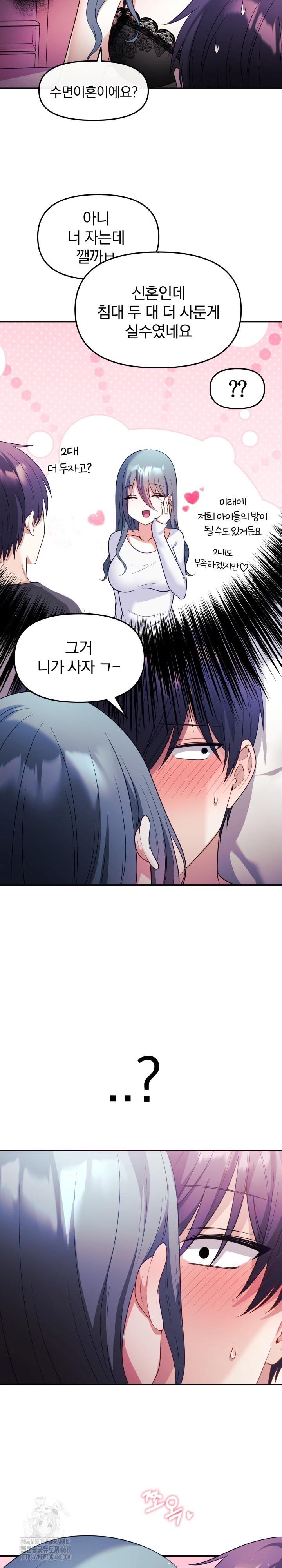 Wife VTuber Raw - Chapter 13 - photo - 26