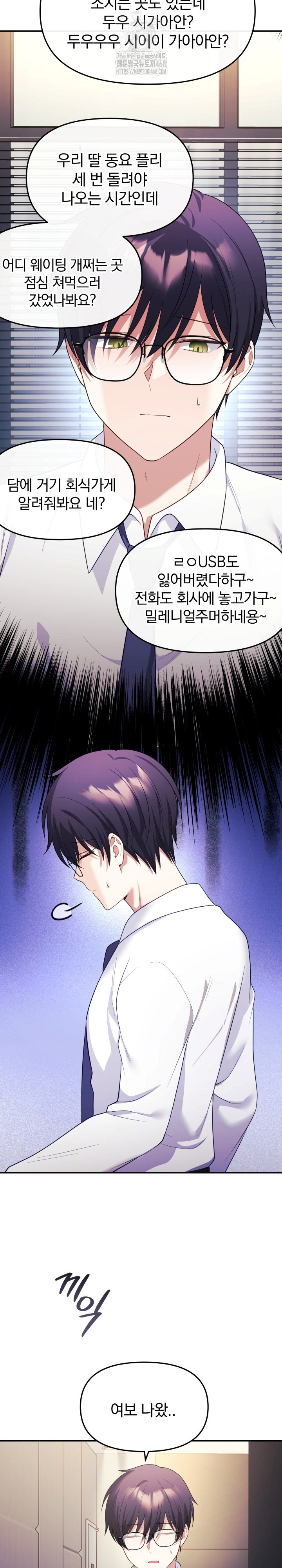 Wife VTuber Raw - Chapter 13 - photo - 4