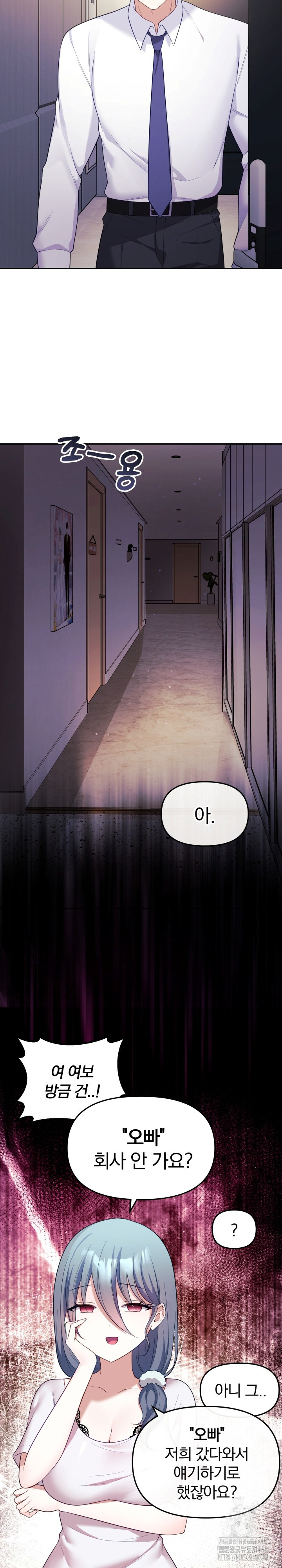 Wife VTuber Raw - Chapter 13 - photo - 5